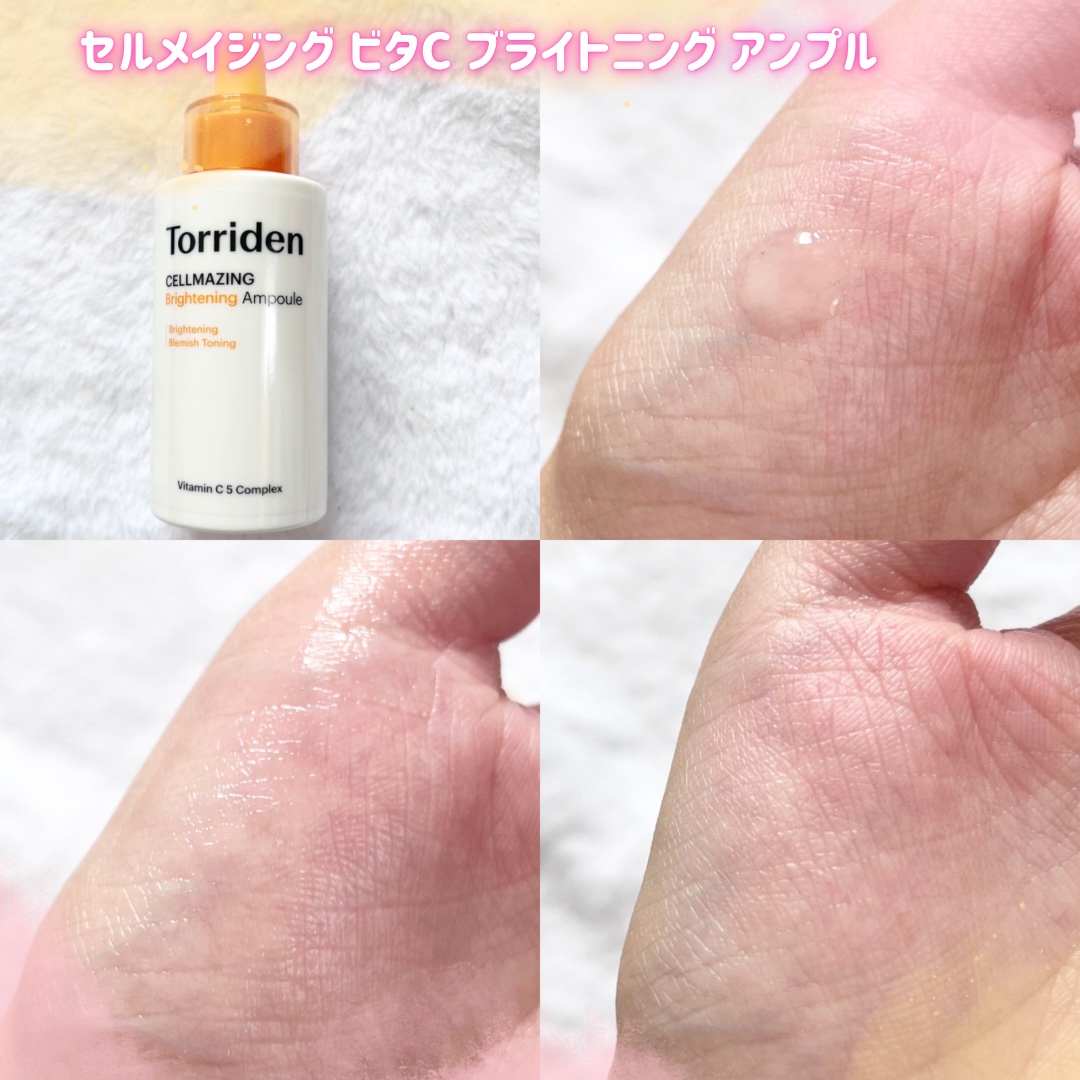 セルメイジング ビタC ブライトニングアンプル/Torriden/美容液を使ったクチコミ（3枚目）