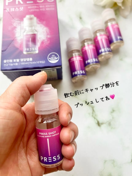PRESS SHOT/PRESS SHOT/美容サプリメントを使ったクチコミ(3枚目)