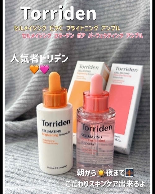 セルメイジング ビタC ブライトニングアンプル/Torriden/美容液を使ったクチコミ(1枚目)