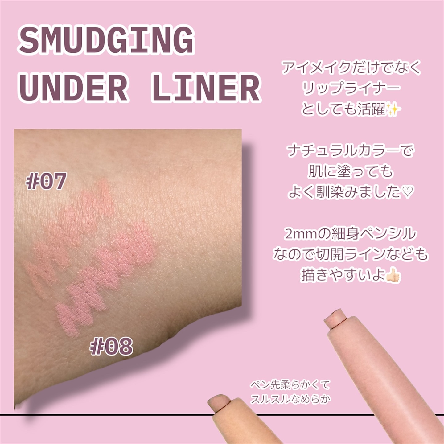 アートクラス スマージングアンダーライナー/too cool for school/ペンシルアイライナーを使ったクチコミ（2枚目）