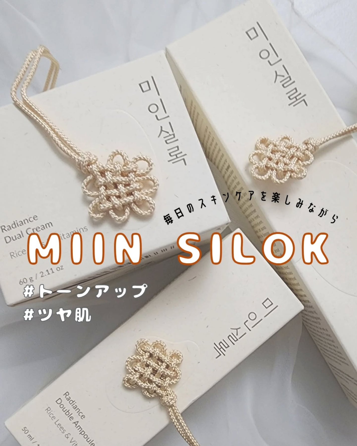 日韓夫婦⌇𝕂𝕦𝕞𝕚 on LIPS 「🏷️美人実録MIINSILOK様#PR.今回、美人実録MIIN..」(1枚目)