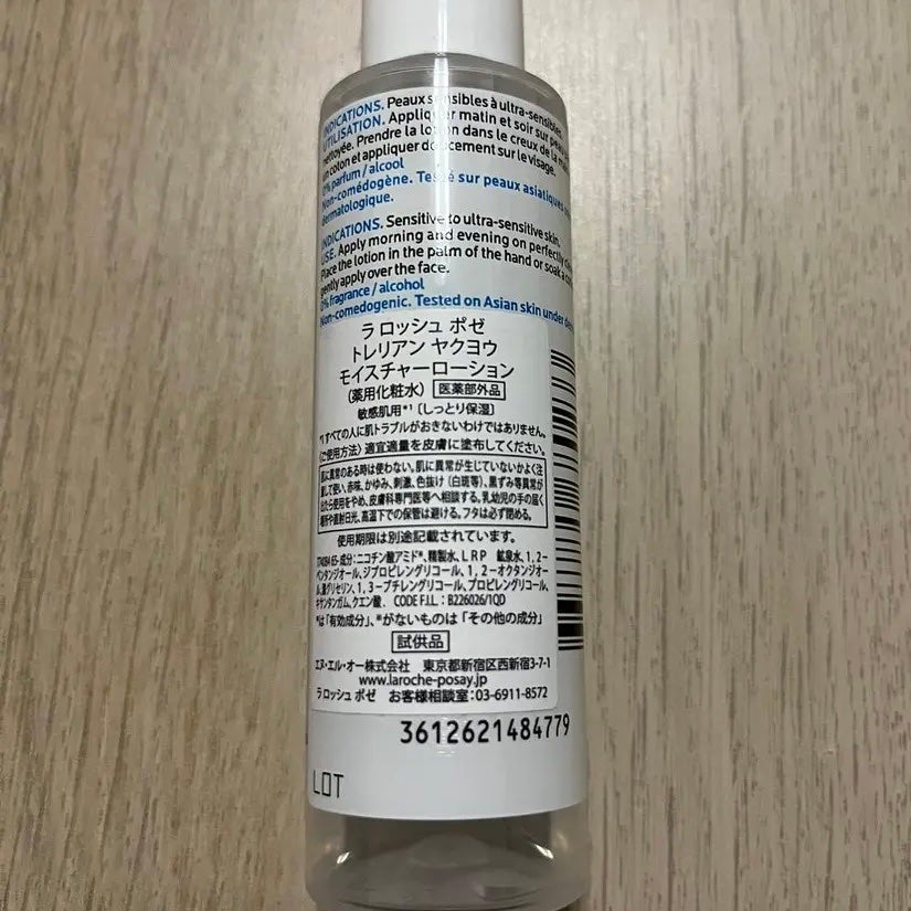 みい on LIPS 「ラロッシュポゼトレリアン薬用モイスチャーローション透明と乳白色..」(2枚目)