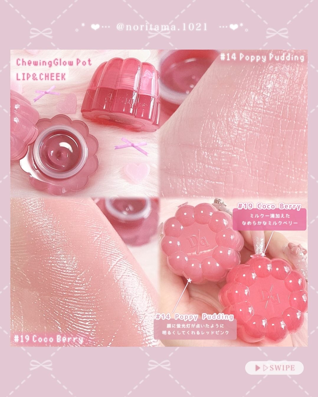 チューインググロウポット/dasique/口紅を使ったクチコミ(4枚目)