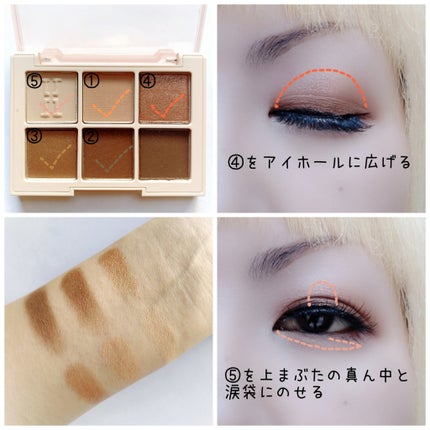 MAD PEACH デイリームードアイシャドウパレットのクチコミ「【ブラウンパレット】
仲良くしてもらっている#ねぴこ ちゃんからの頂き物♡
MAD P.....」(3枚目)