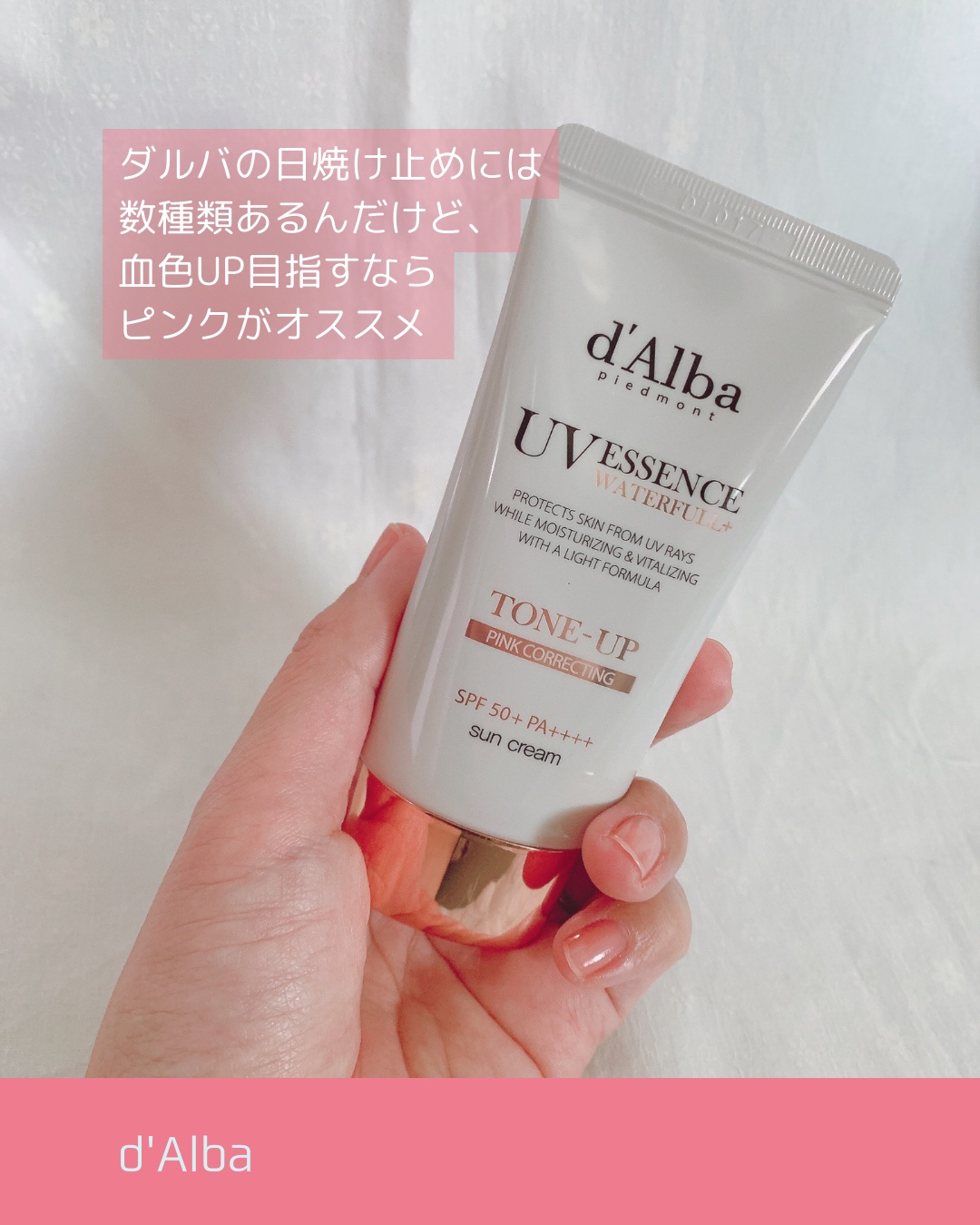 ウォータフルトーンアップサンクリーム/ダルバ/日焼け止めクリームを使ったクチコミ（2枚目）