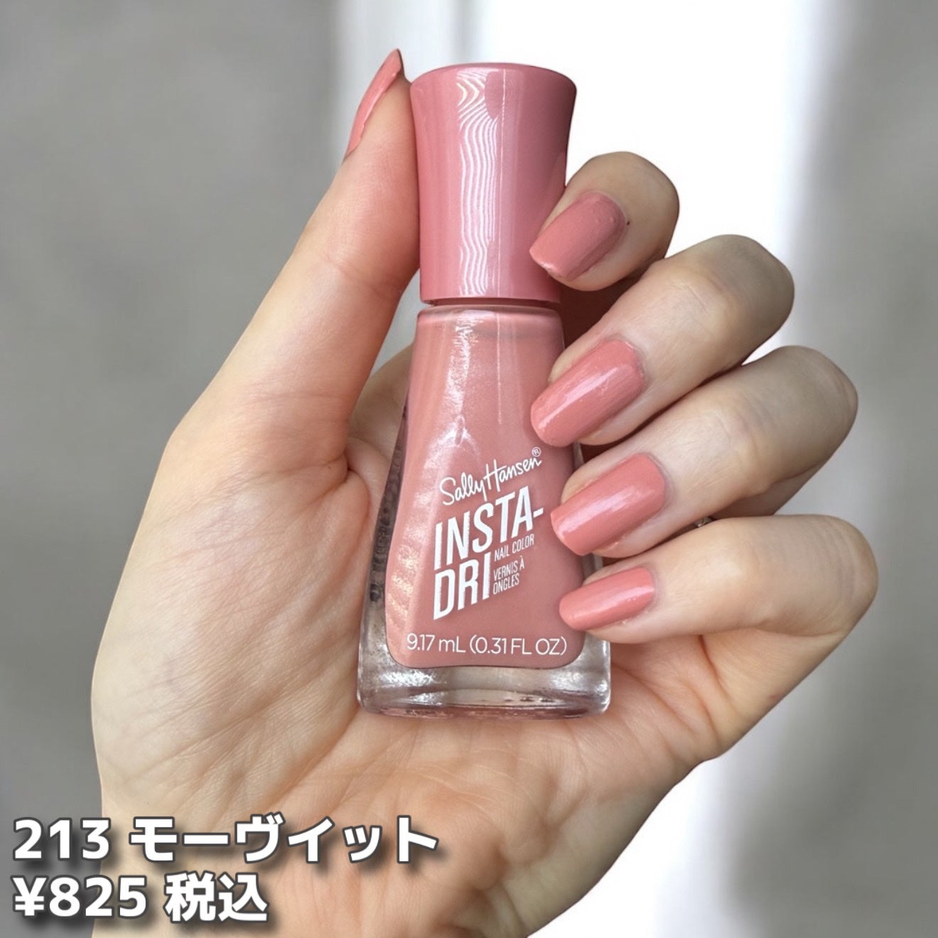 インスタドライ ネイルカラー/サリーハンセン/オールインワンネイルを使ったクチコミ(3枚目)