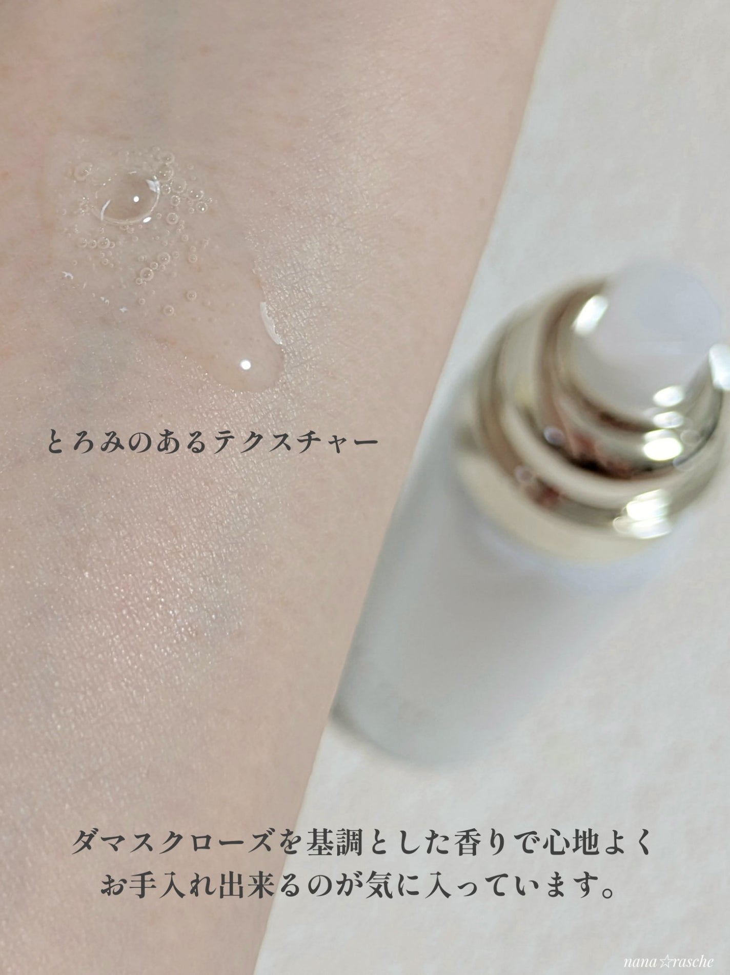 ドレススノー ローション【医薬部外品】 /アテニア/化粧水を使ったクチコミ(4枚目)