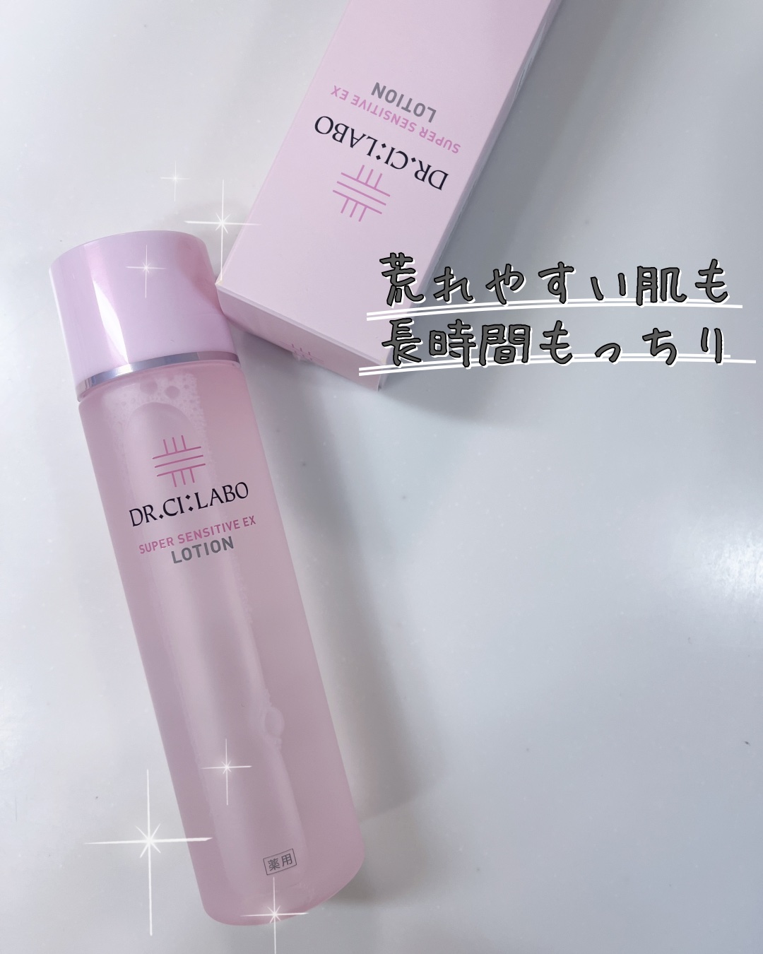 薬用ローション センシティブEX/ドクターシーラボⓇ/化粧水を使ったクチコミ（1枚目）