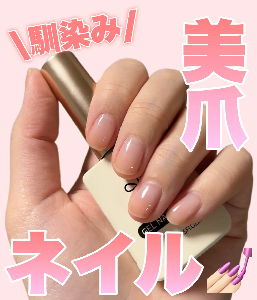 ボーンプリティ ジェルネイルカラー/BORN PRETTY/ジェルネイルを使ったクチコミ（1枚目）