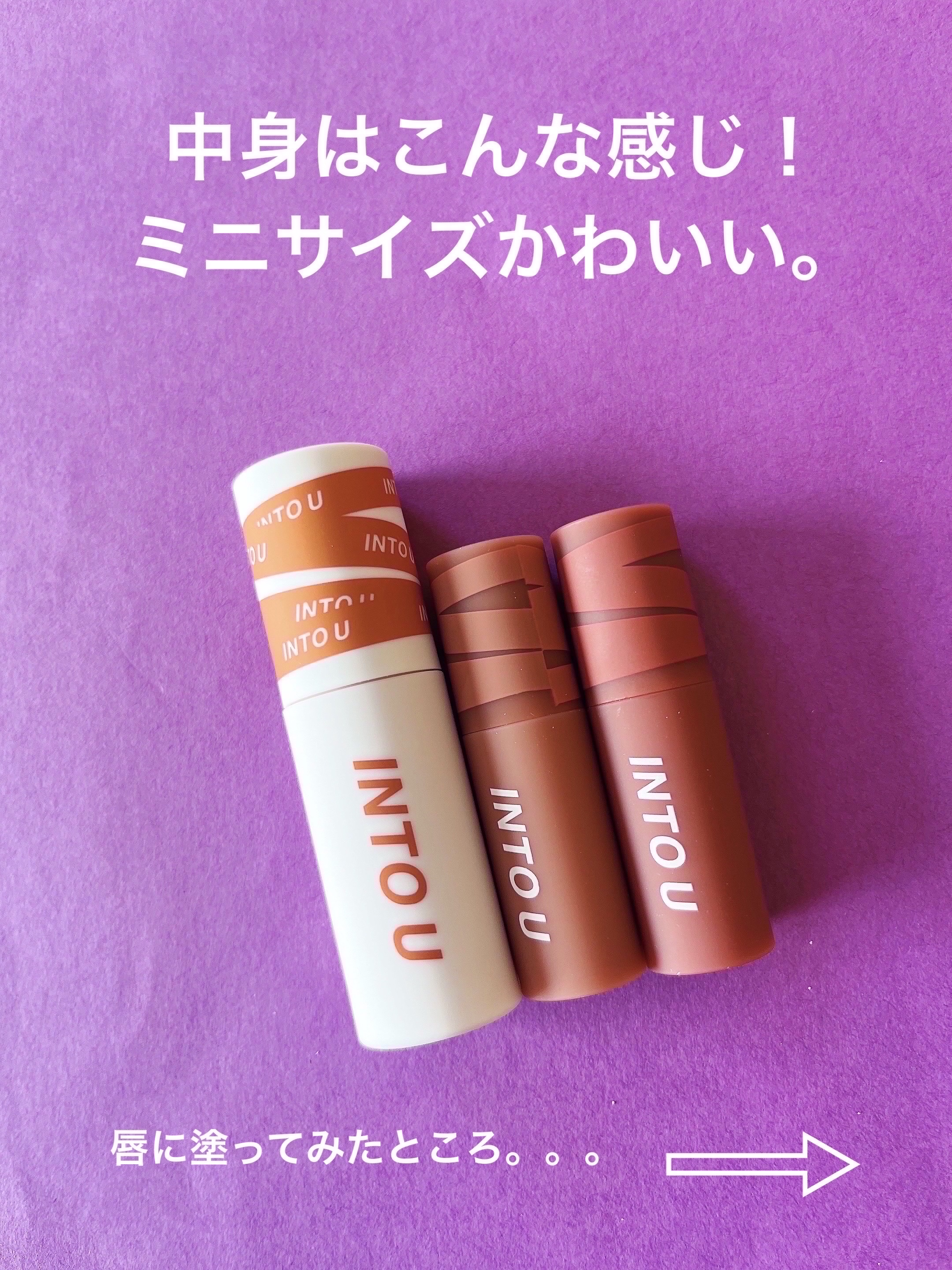 スーパーマットリップ＆チークマッド/INTO U/口紅を使ったクチコミ（3枚目）