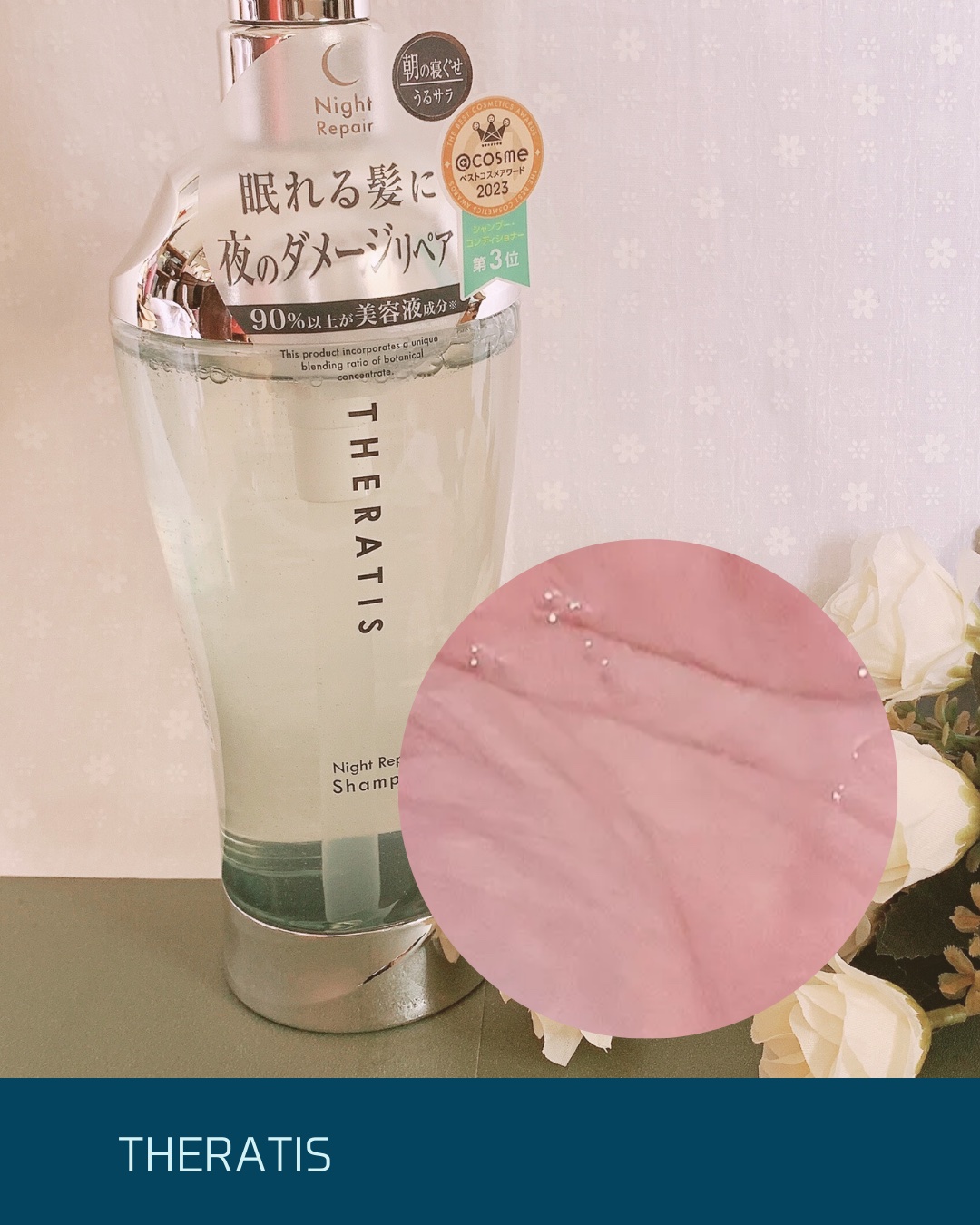 ナイトリペア シャンプー/ヘアトリートメント/THERATIS/シャンプー・コンディショナーを使ったクチコミ（2枚目）