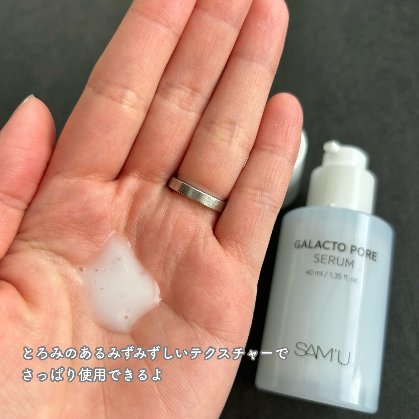 サミュ ガラクトポア セラム/SAM'U/美容液を使ったクチコミ(2枚目)