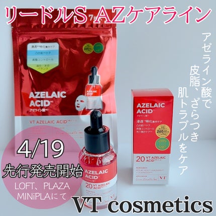 リードルS AZ ケアマスク/VT/シートマスク・パックを使ったクチコミ(2枚目)