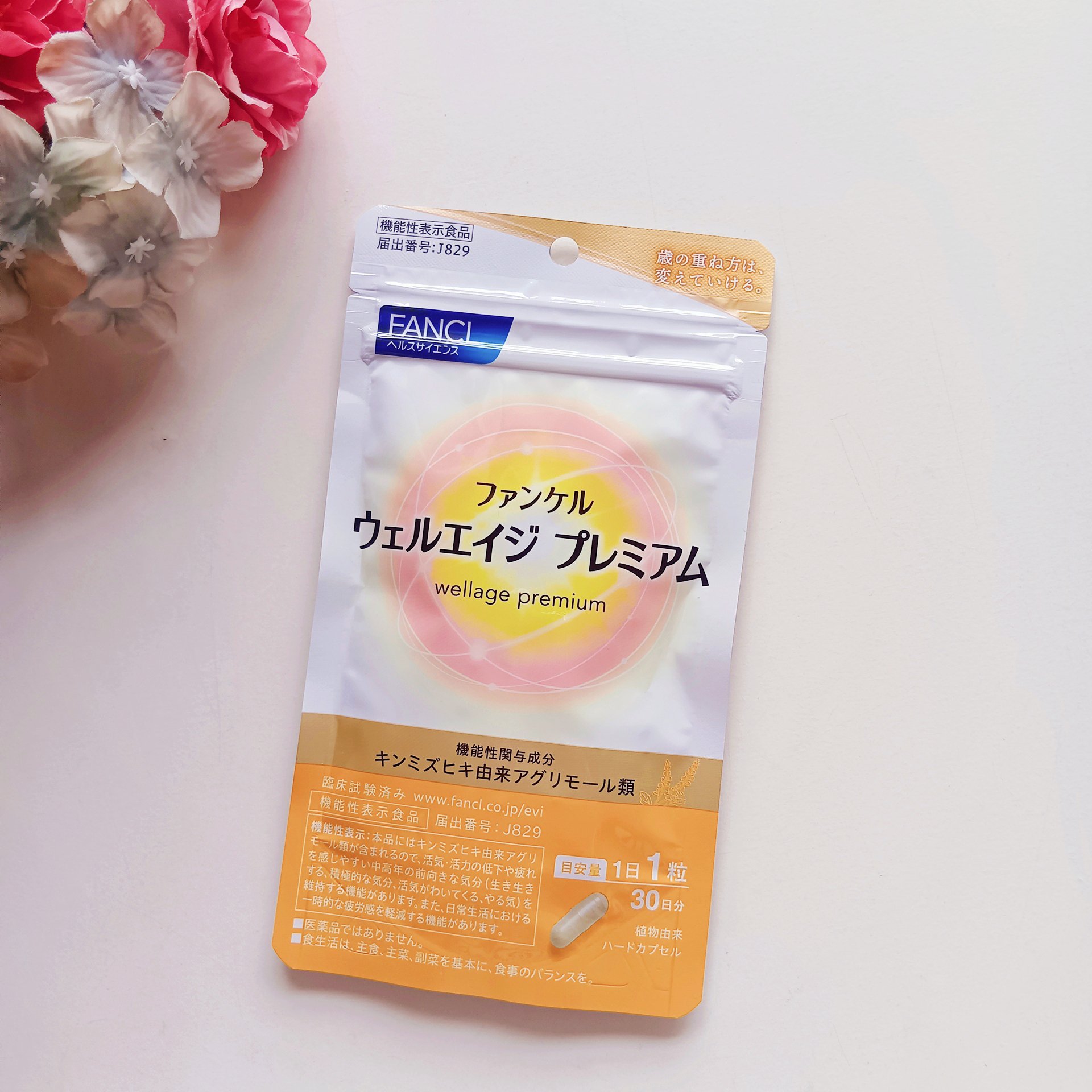 ウェルエイジ プレミアム【機能性表示食品】/ファンケル/健康サプリメントを使ったクチコミ（1枚目）