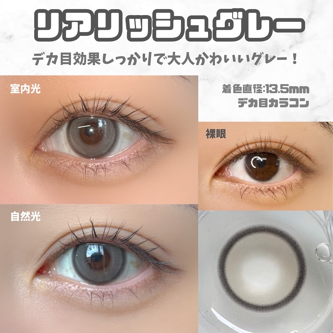 Real Ring 1day/OLENS/ワンデー（１DAY）カラコンを使ったクチコミ（3枚目）