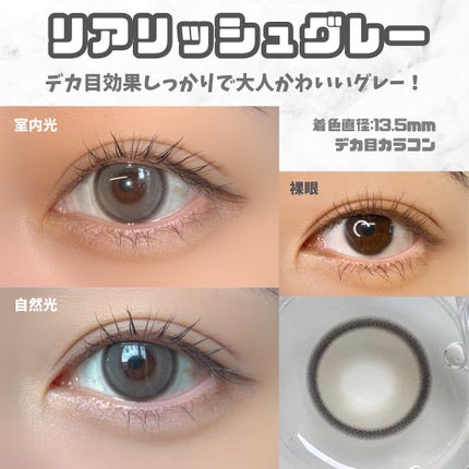 Real Ring 1day/OLENS/ワンデー(1DAY)カラコンを使ったクチコミ(3枚目)