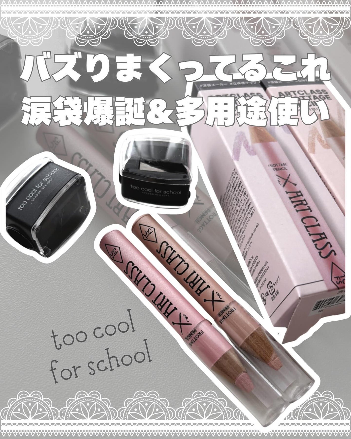アートクラス フロッタージュペンシル/too cool for school/スティックアイシャドウを使ったクチコミ(1枚目)