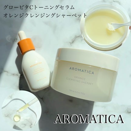 オレンジクレンジングシャーベット/AROMATICA/クレンジングバームを使ったクチコミ(1枚目)