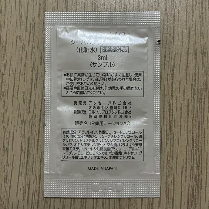 を使ったクチコミ（2枚目）