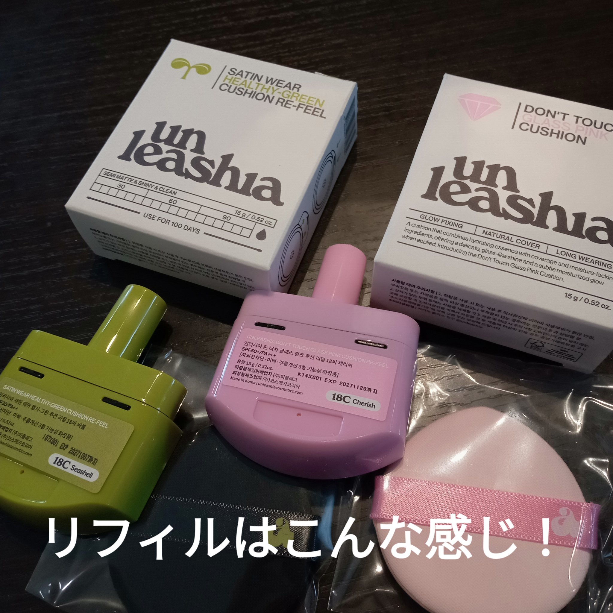 unleashia サテンウエアヘルシーグリーンクッションのクチコミ「unleashia
ベイブスキンベイビーブルークッション
17Cセラフィック
ドントタッチ ガ.....」（3枚目）