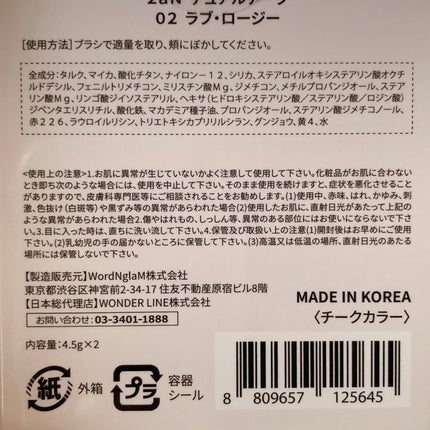 デュアルチーク/2aN/パウダーチークを使ったクチコミ(9枚目)