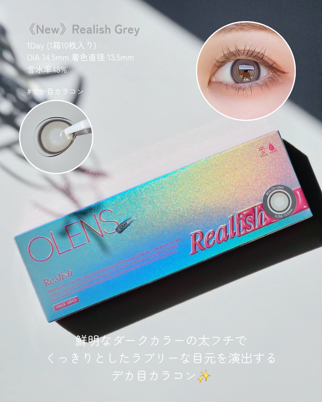 Real Ring 1day/OLENS/ワンデー（１DAY）カラコンを使ったクチコミ（3枚目）
