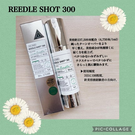 リードルショット300/VT/美容液を使ったクチコミ(3枚目)