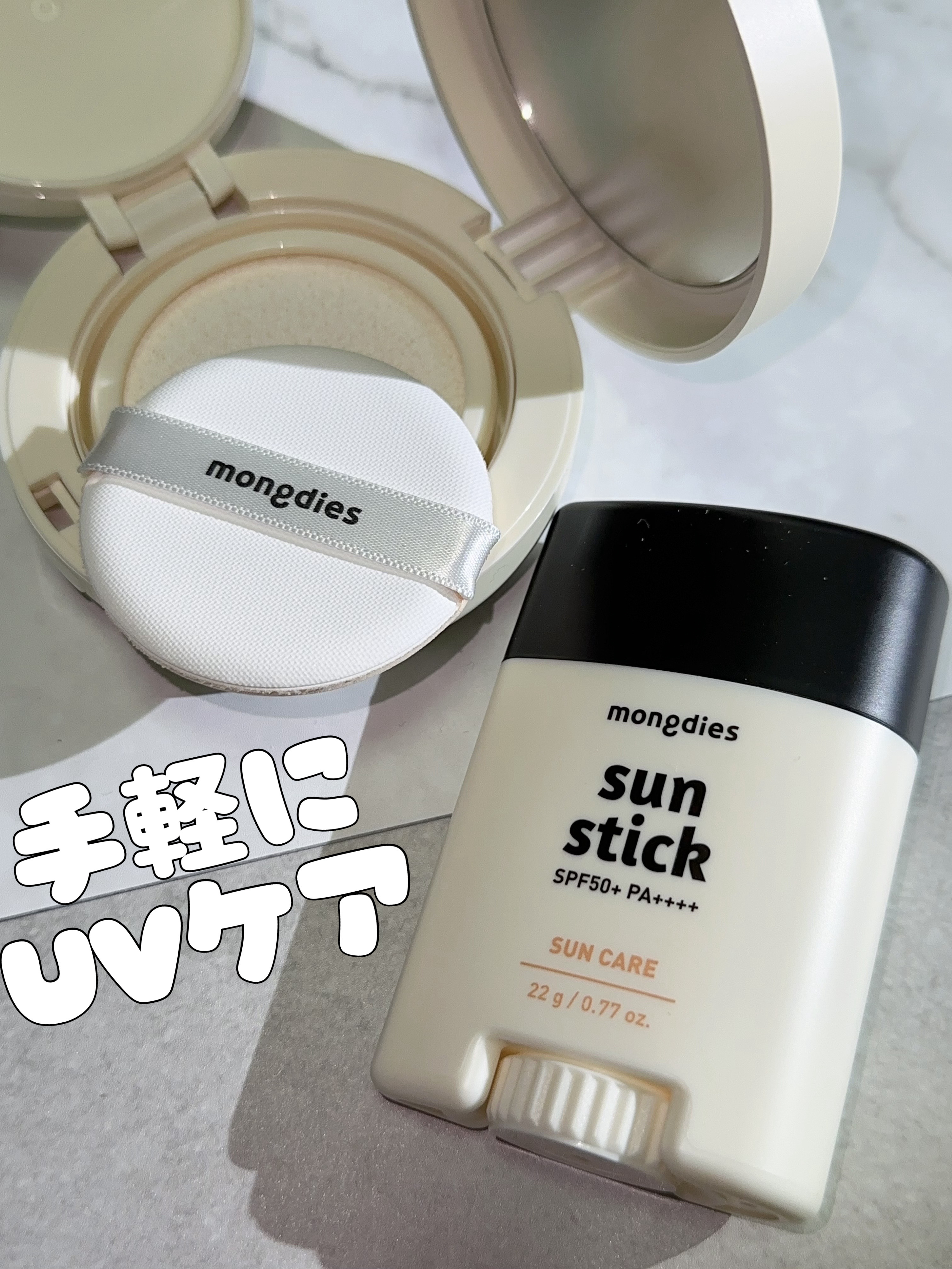 日焼け止めクッション SPF 43 PA+++/モンディエス/日焼け止めローションを使ったクチコミ（1枚目）