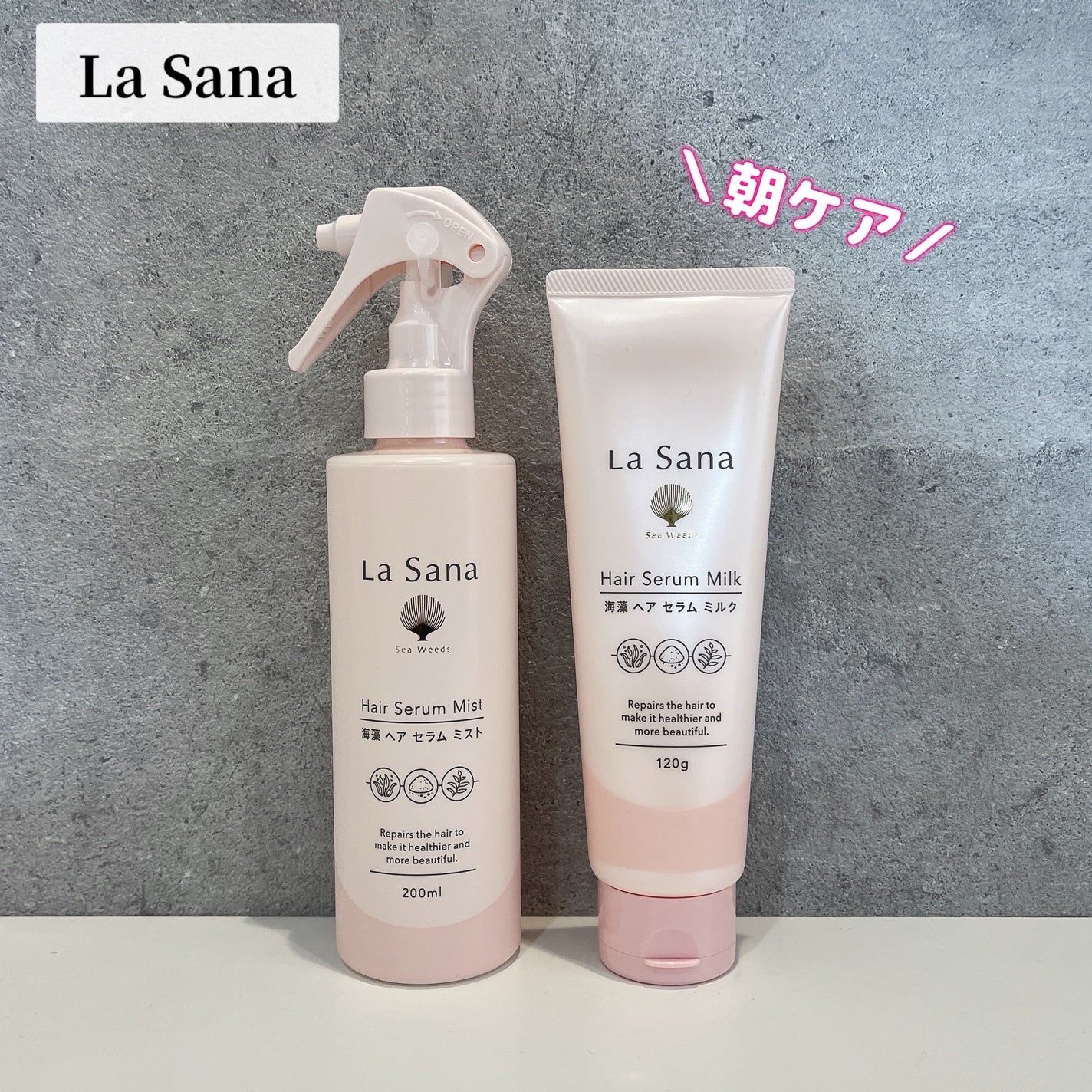 ラサーナ 海藻 ヘア セラム ミスト/ラサーナ/ヘアミストを使ったクチコミ(1枚目)