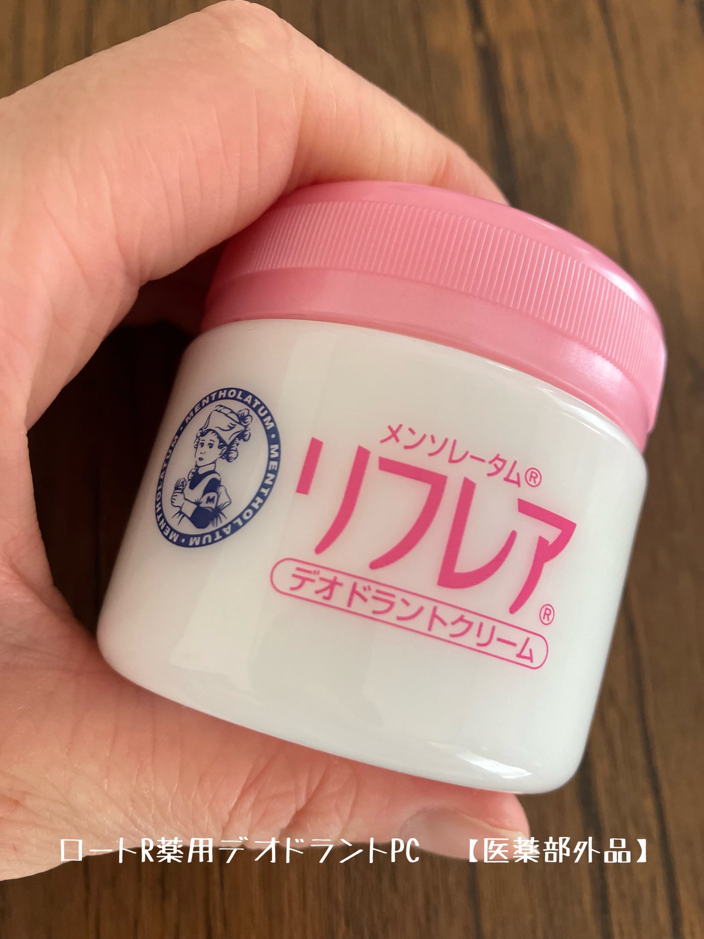 かぴめぐ on LIPS 「メンソレータムリフレアデオドラントクリーム✼••┈┈••✼••..」(1枚目)