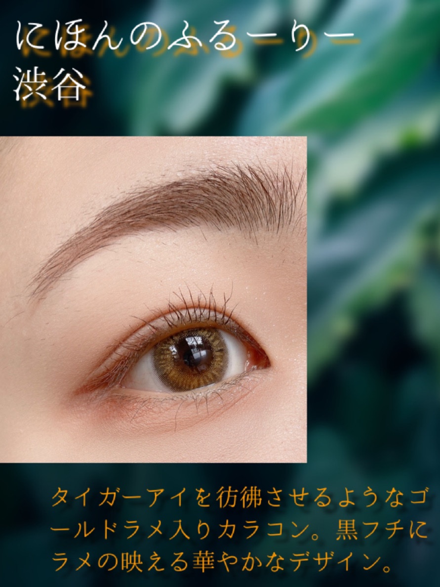 にほんのふるーりー/Flurry by colors/ワンデー（１DAY）カラコンを使ったクチコミ（2枚目）