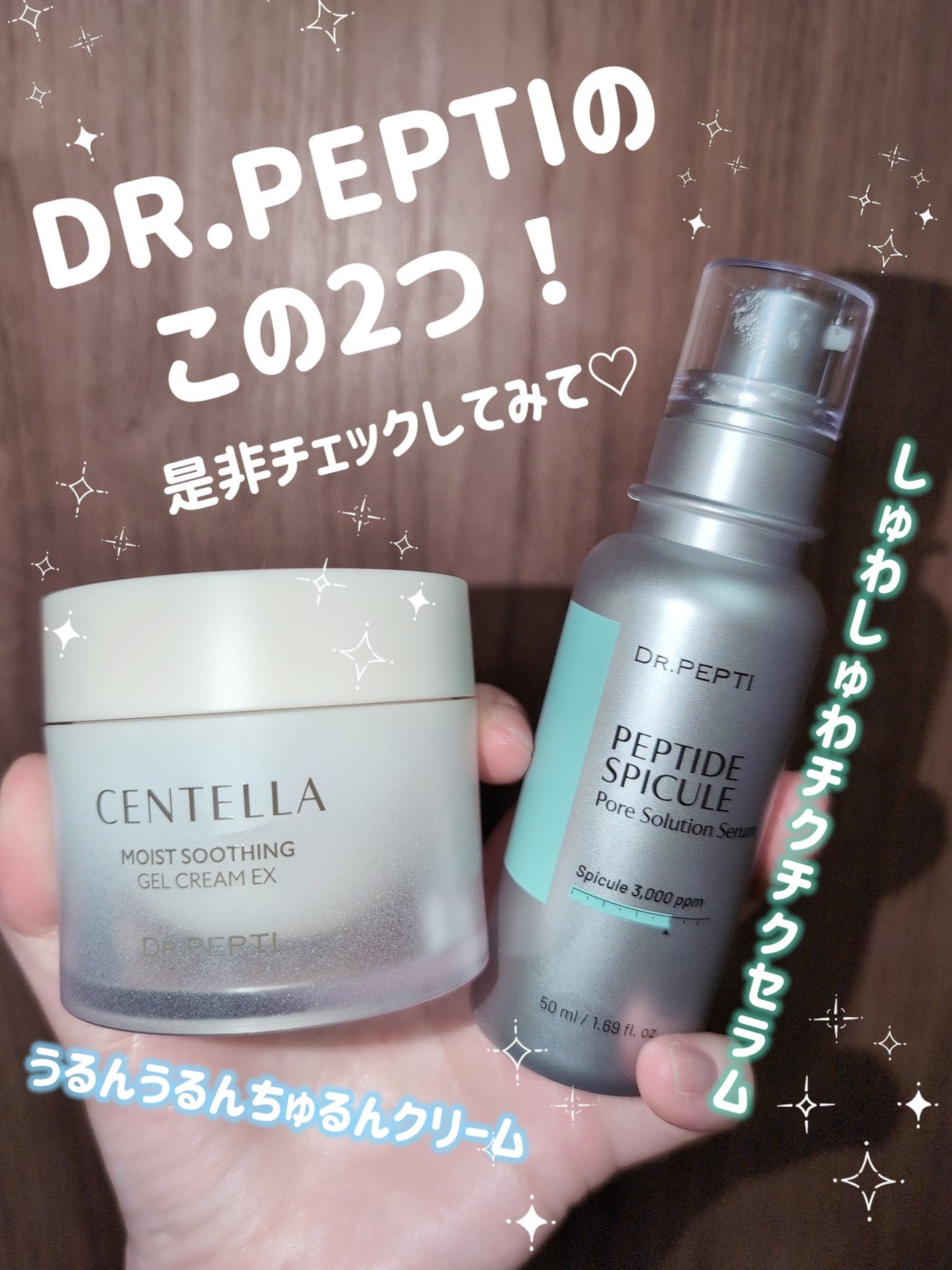 センテラモイストスージングジェルクリーム/DR.PEPTI/その他スキンケアを使ったクチコミ(6枚目)