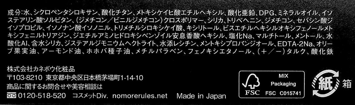 ケイト ザBB(クール&カバー)/KATE/BBクリームを使ったクチコミ(3枚目)