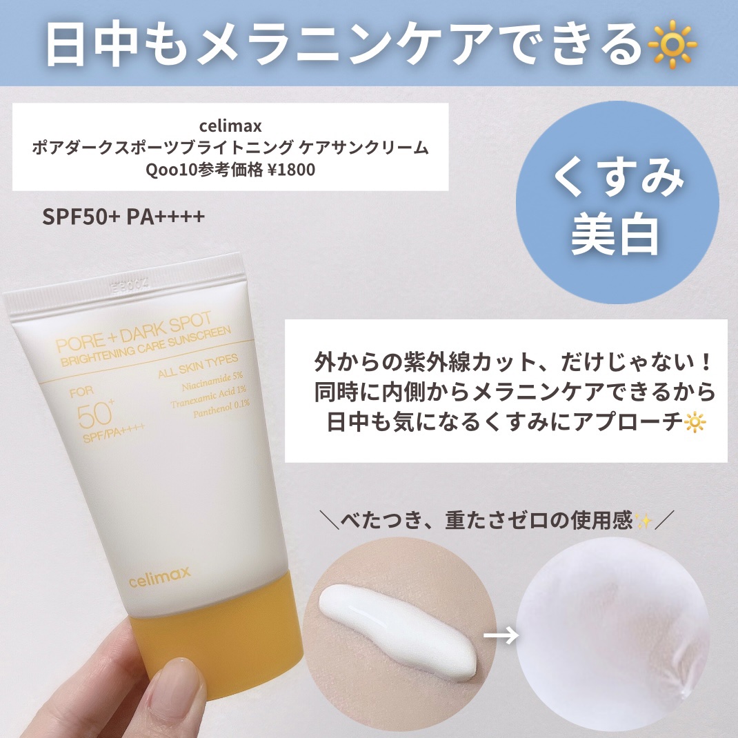 グリーンマイルドアップサンプラス/Dr.G/日焼け止めクリームを使ったクチコミ（3枚目）