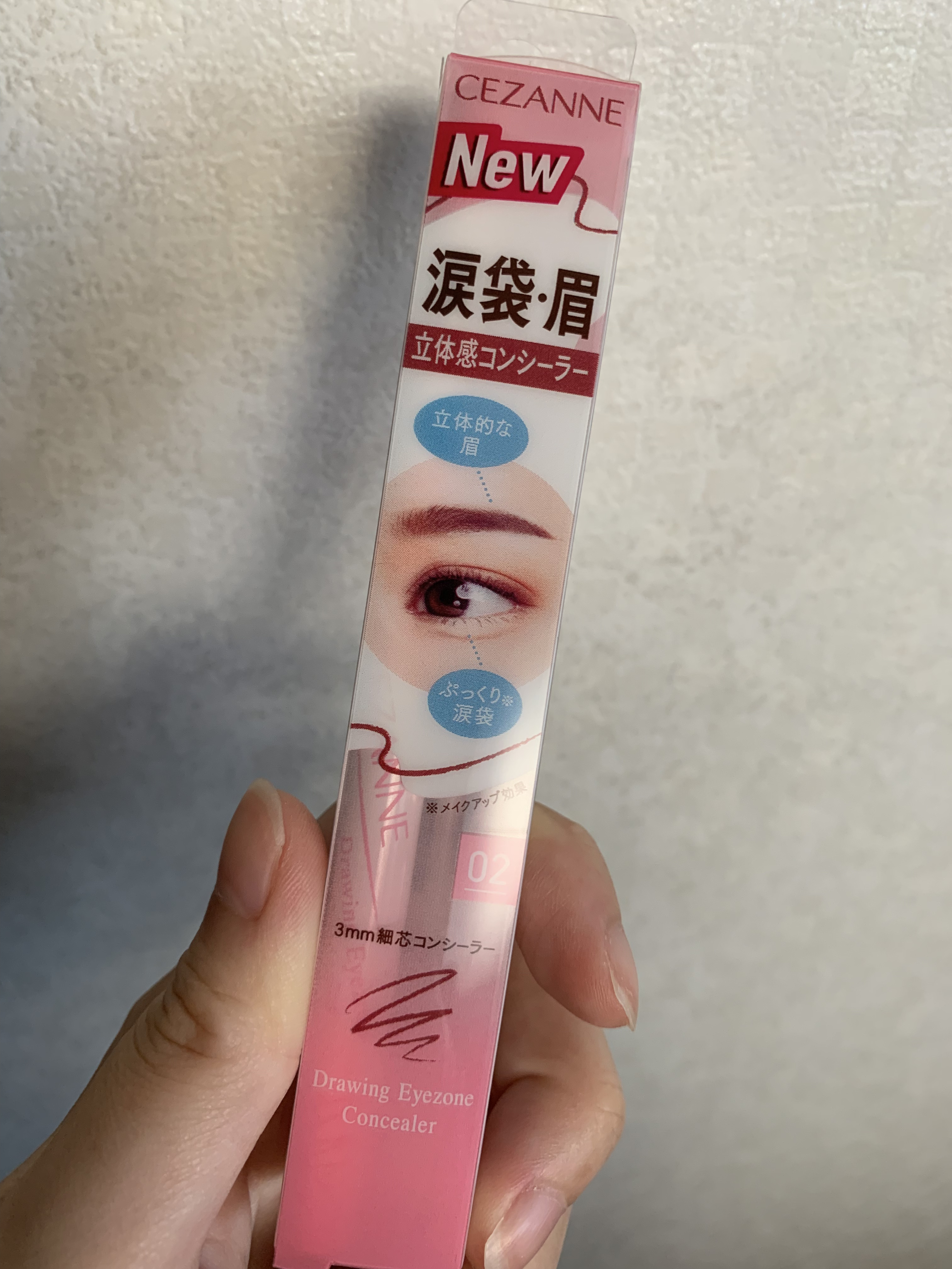 描くアイゾーンコンシーラー/CEZANNE/ペンシルコンシーラーを使ったクチコミ（1枚目）