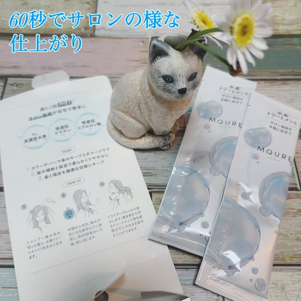 MQURE 水素※1トリートメント/MQURE/洗い流すヘアトリートメントを使ったクチコミ(2枚目)