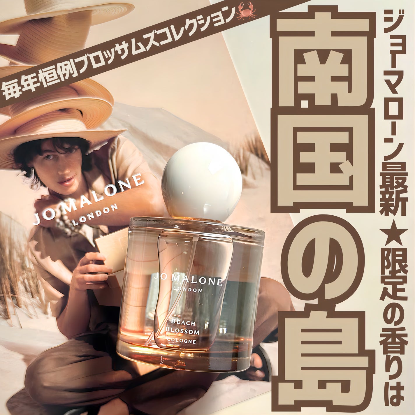 フランジパニ フラワー コロン/Jo MALONE LONDON/香水(レディース)を使ったクチコミ(1枚目)