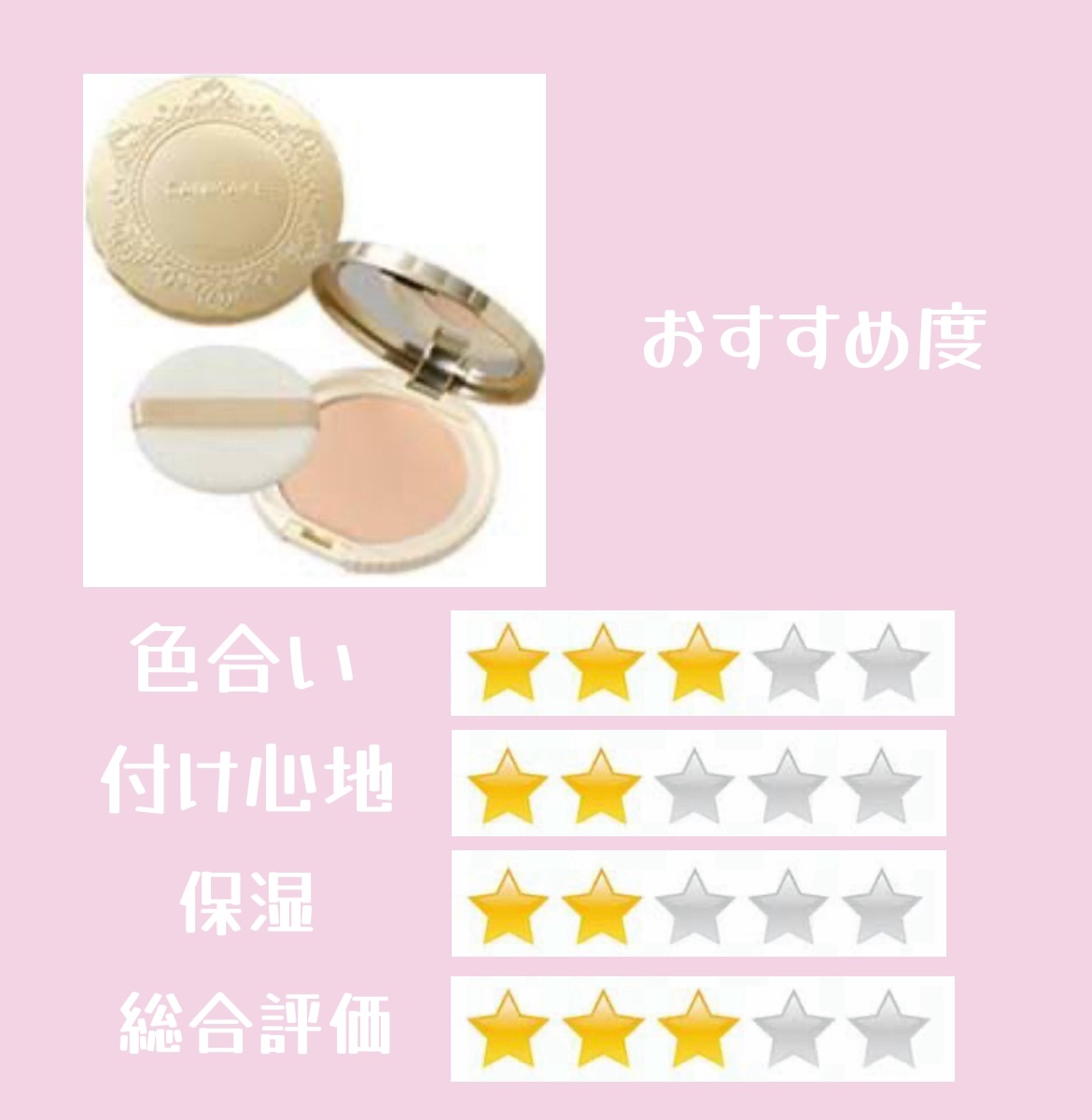 マシュマロフィニッシュパウダー/キャンメイク/プレストパウダーを使ったクチコミ（3枚目）