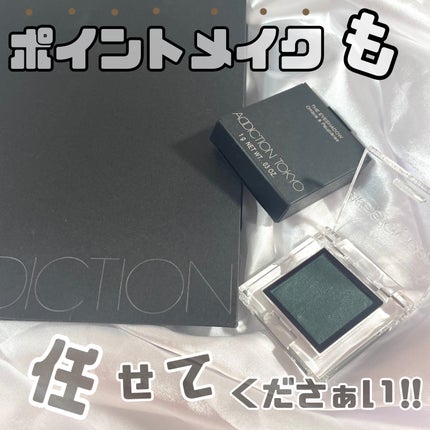 アディクション ザ アイシャドウ パール/ADDICTION/単色アイシャドウを使ったクチコミ(1枚目)