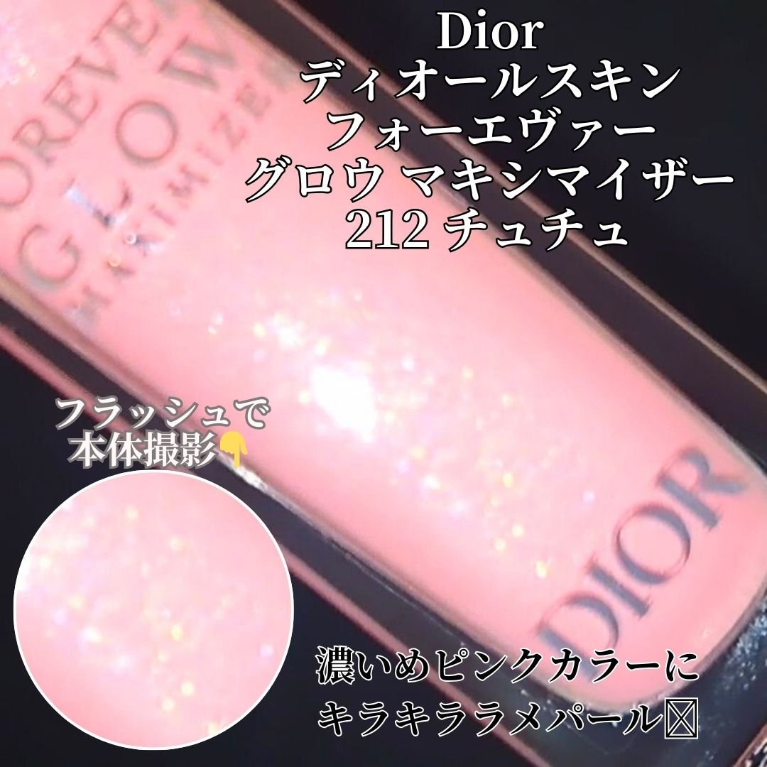 ディオールスキン フォーエヴァー グロウ マキシマイザー/Dior/ハイライトを使ったクチコミ（2枚目）