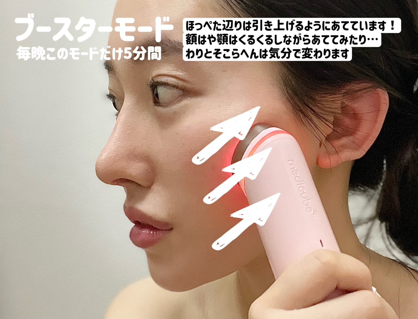AGE-R ブースタープロ ピンク / MEDICUBE(メディキューブ) | LIPS AGE-R ブースタープロ ピンク / MEDICUBE(メディキューブ) | LIPS