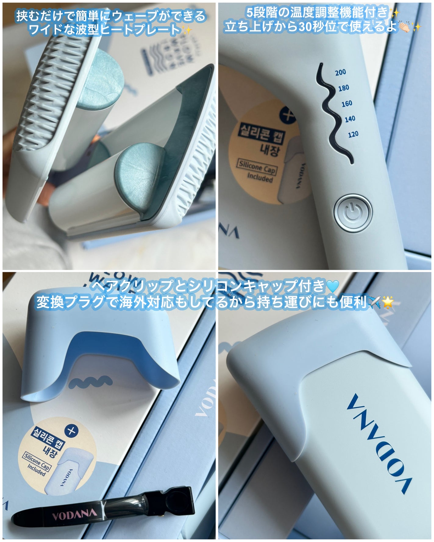 トリプルフローウェーブアイロン 32mm/40mm/VODANA (ボダナ)/カールアイロンを使ったクチコミ(4枚目)