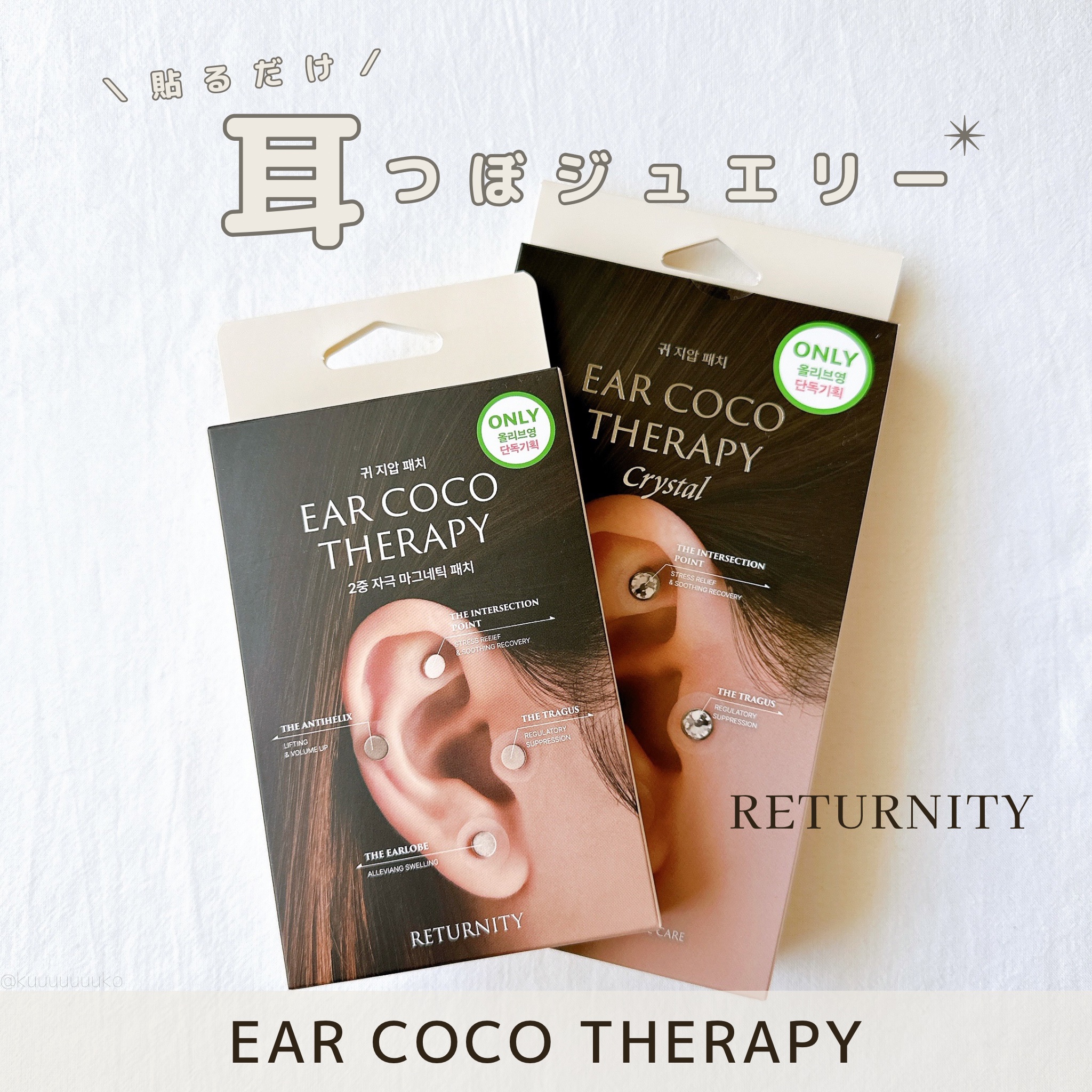 ear coco/ear coco/ボディケア美容家電を使ったクチコミ（1枚目）