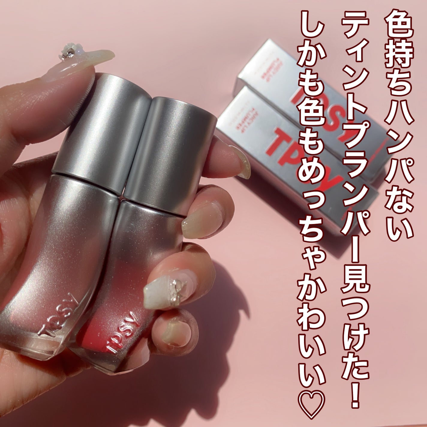 ジューシーリッププランパー6g/TPSY/リッププランパーを使ったクチコミ(2枚目)