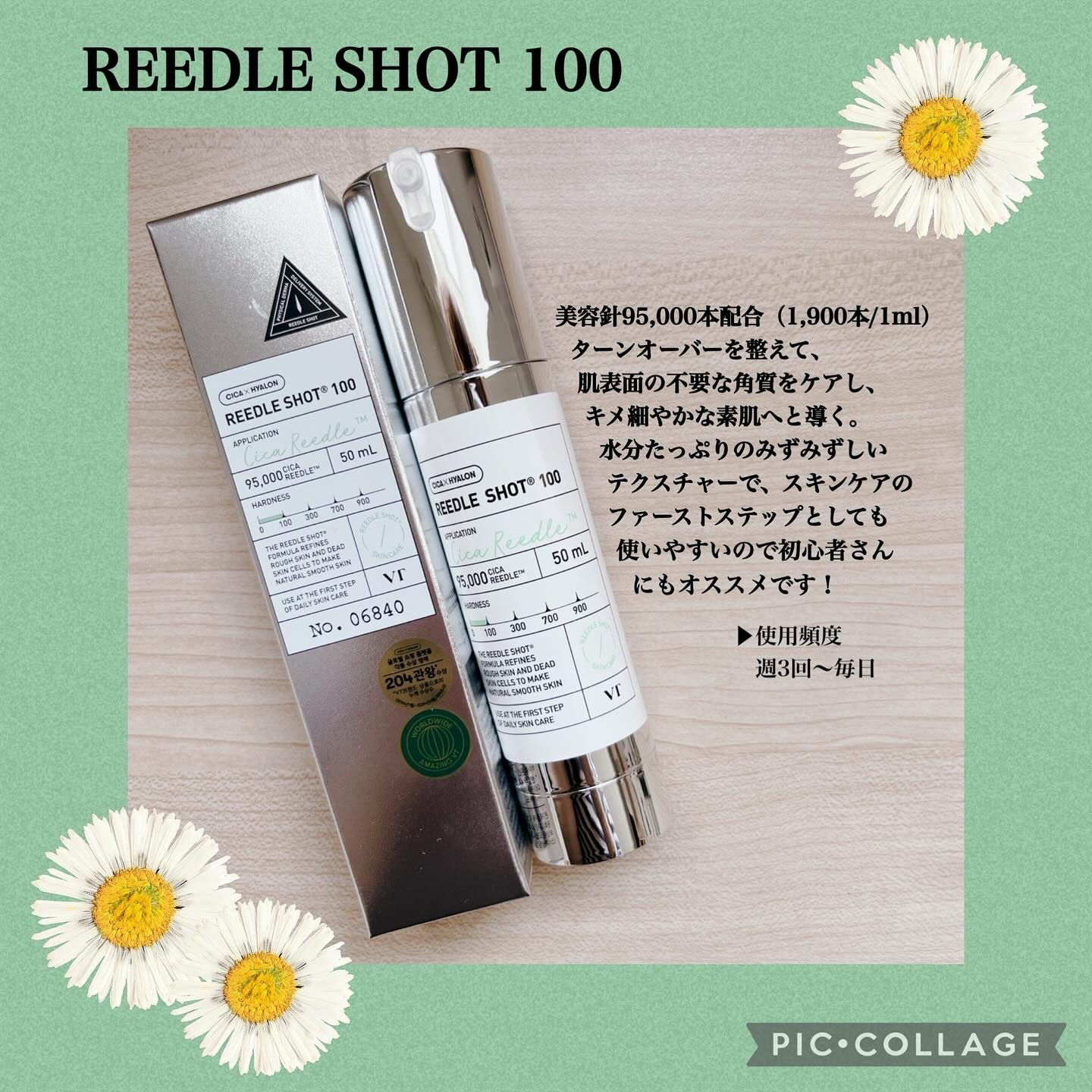 リードルショット100/VT/美容液を使ったクチコミ（2枚目）