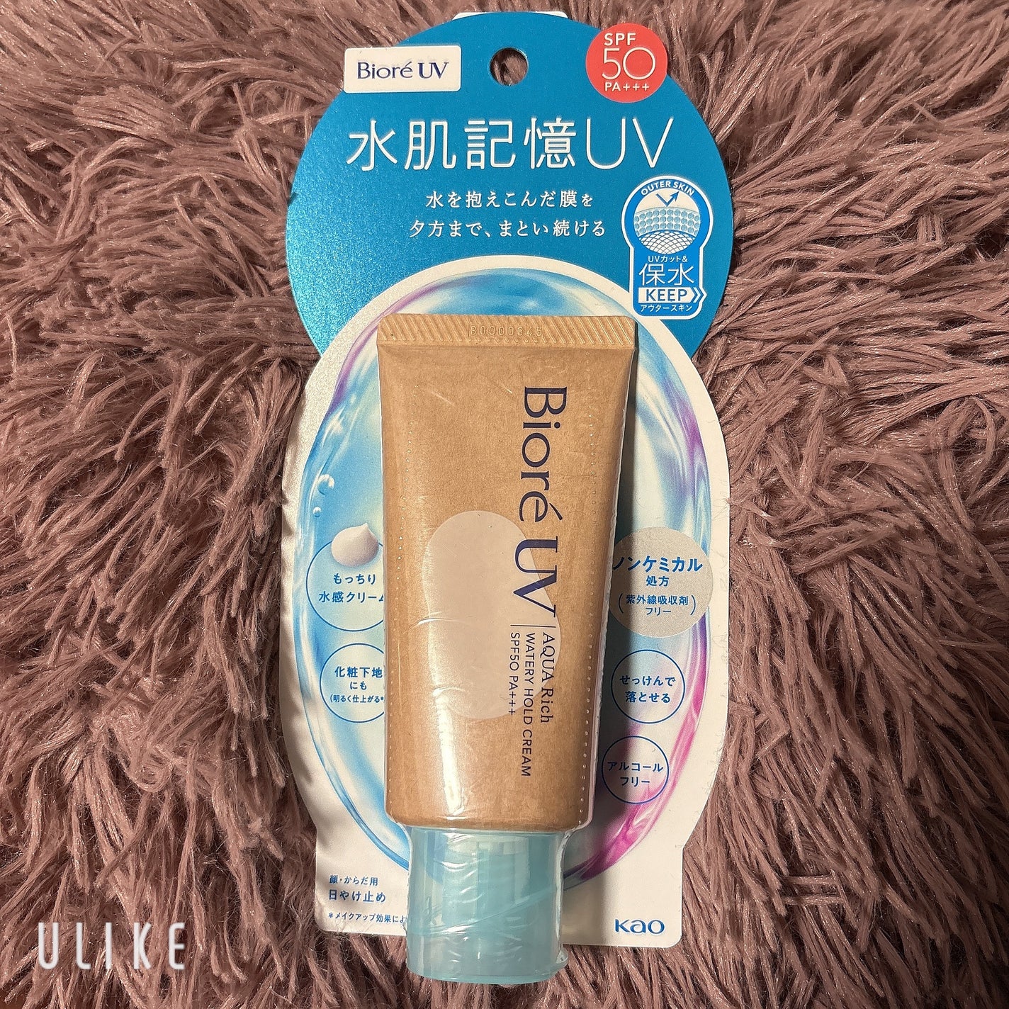 ビオレUV アクアリッチ ウォータリーホールドクリーム(水肌記憶UV)/ビオレ/日焼け止めクリームを使ったクチコミ(1枚目)