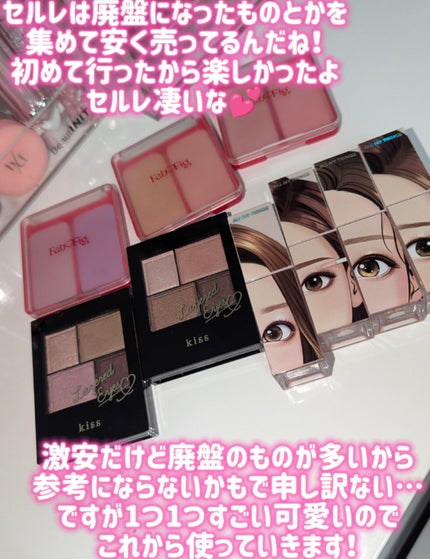 レイヤードアイズ/KiSS/アイシャドウパレットを使ったクチコミ(5枚目)