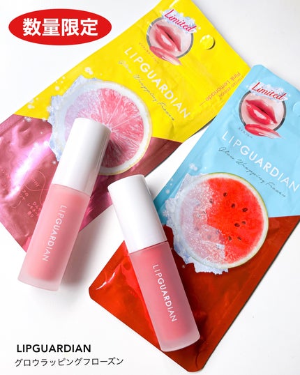 リップガーディアン グロウラッピングフローズン/LIPGUARDIAN/リップティントを使ったクチコミ(8枚目)
