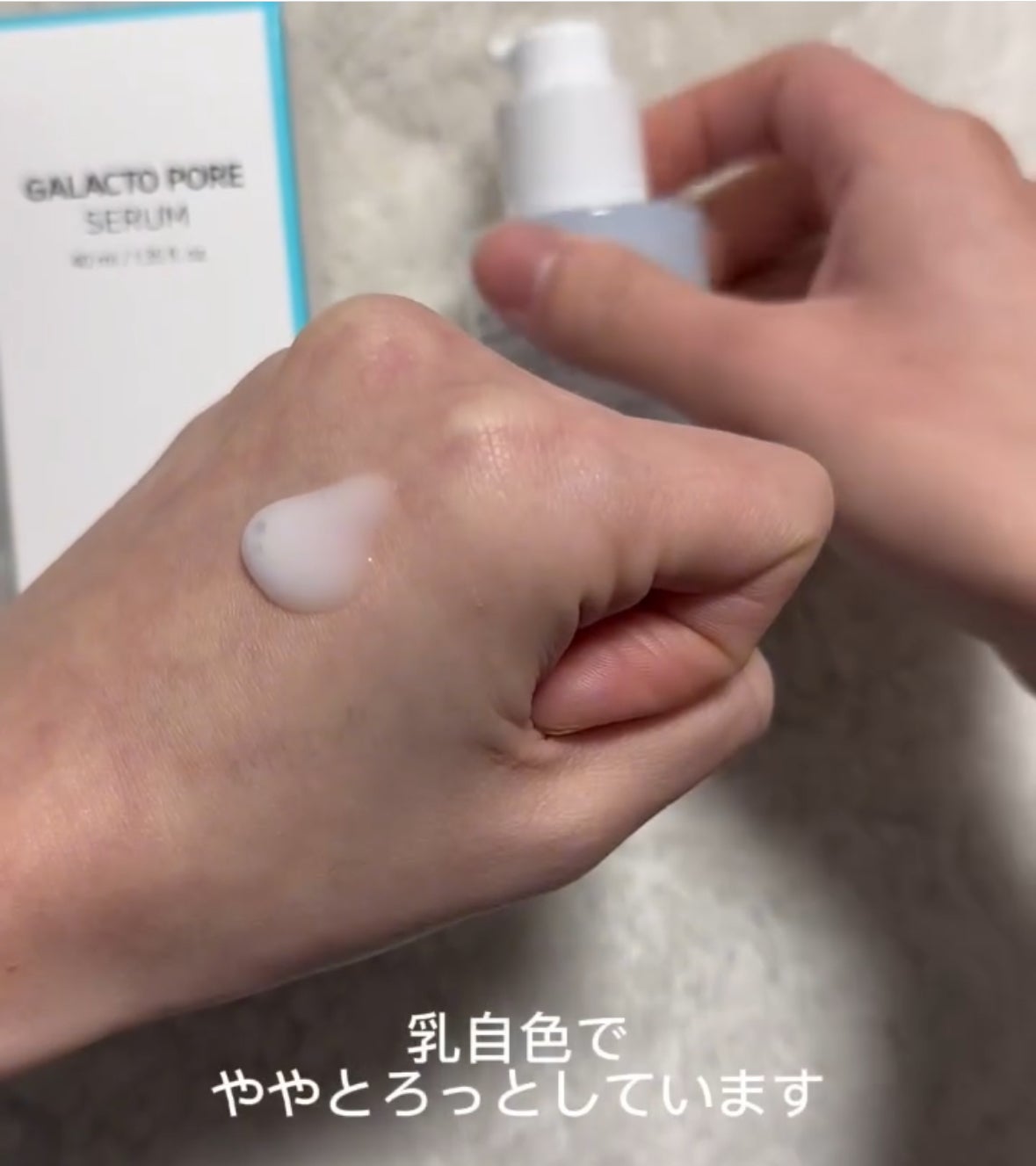 ねねか on LIPS 「SAM'Uガラクトポアセラムガラクトミセス発酵ろ過物配合し、や..」(2枚目)