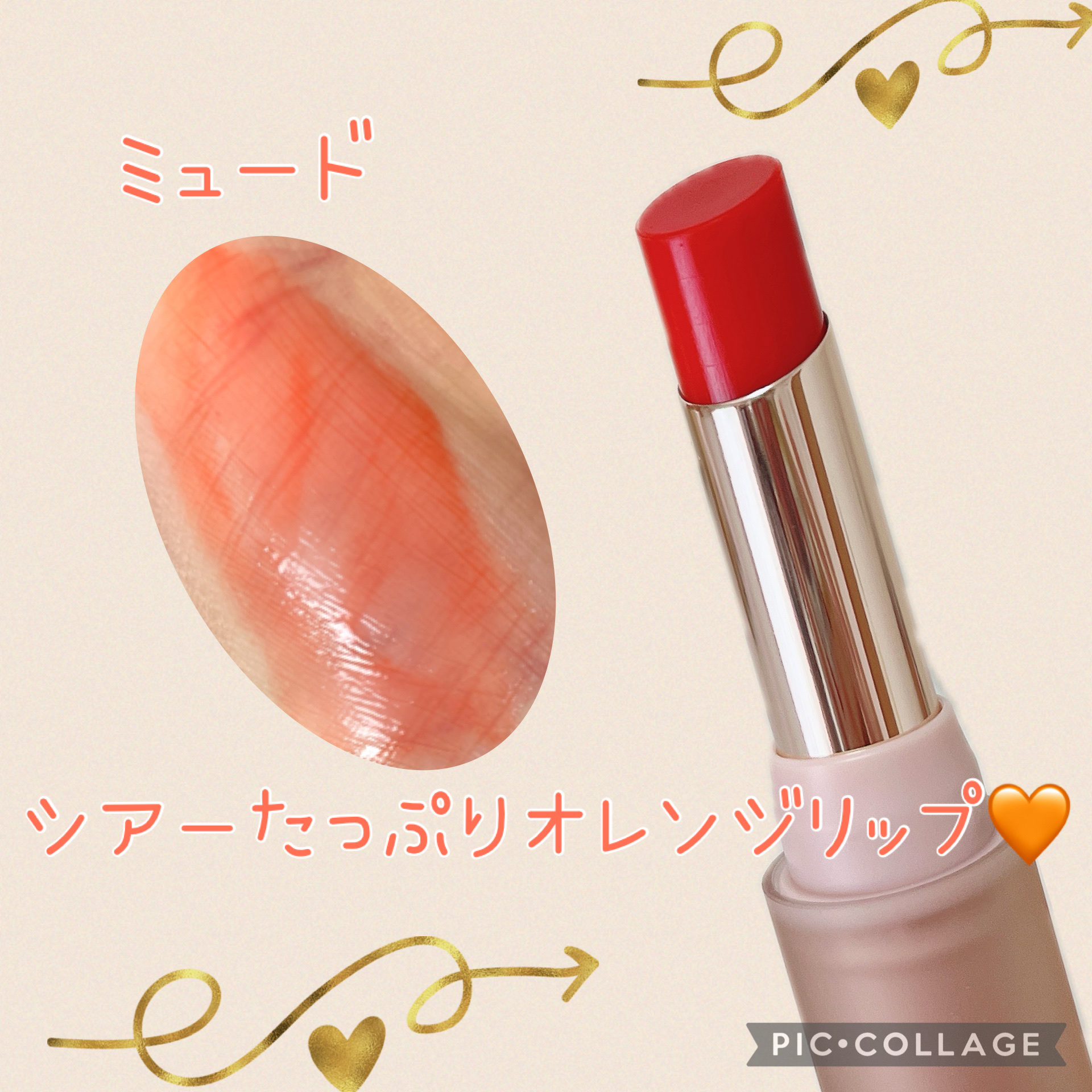 ベアーシャインリップバーム/mude./口紅を使ったクチコミ（1枚目）